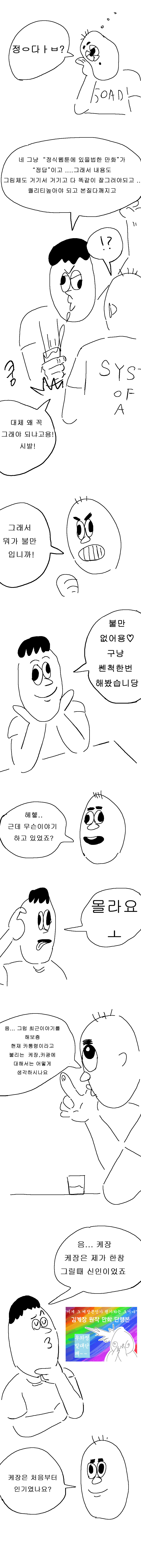 잉위와의 인터뷰 (完) | 인스티즈