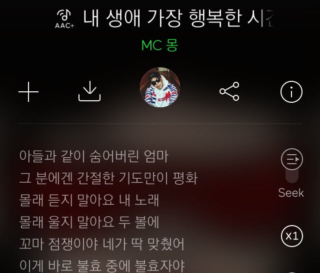 방송에 나와서 MC몽 예언했던 아기 무당.jpg | 인스티즈