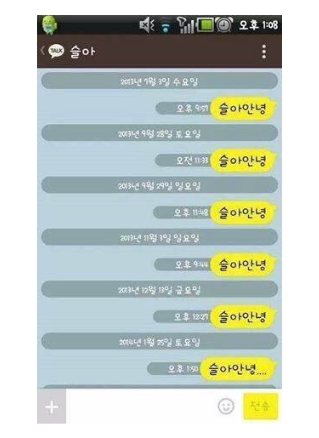눈물의 카톡 레전드 모음 | 인스티즈
