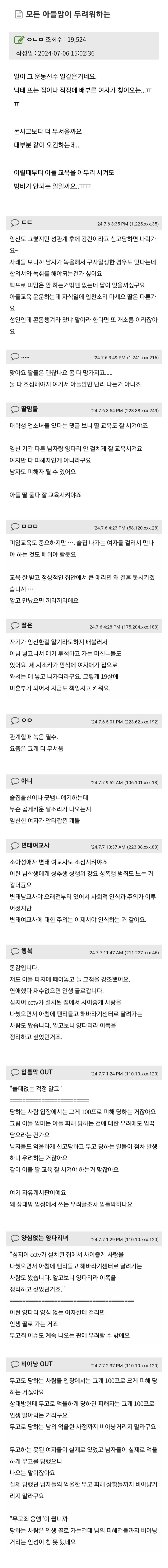 모든 아들맘들이 가장 두려워하는 상황 | 인스티즈