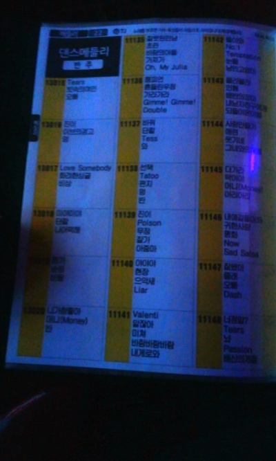 노래방 1분 남았을때 꿀팁 | 인스티즈