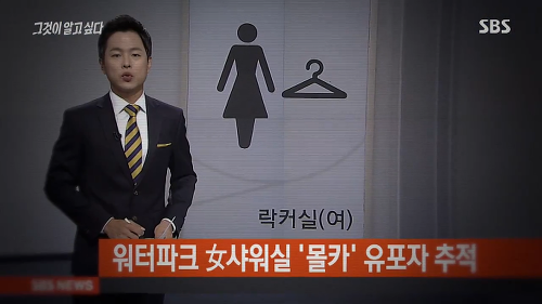 [그것이알고싶다] 위험한 초대남 - 소라넷은 어떻게 괴물이 되었나 上 | 인스티즈