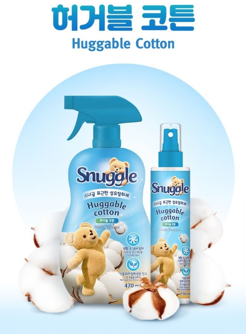 스너글 섬유 유연&탈취제 쓰는 여시들 본인의 최애향은? | 인스티즈