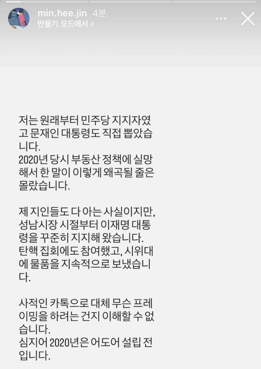 오늘 민희진 인스타 폭주로 또 한번 증명된 것...jpg | 인스티즈