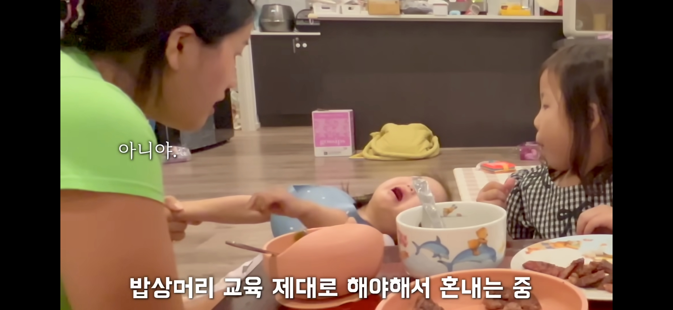 [해쭈] 한명이 혼나면 저절로 되는 어린이 밥상머리교육 | 인스티즈