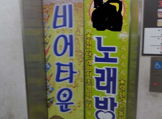 유흥업소와 노래방 구분방법 | 인스티즈