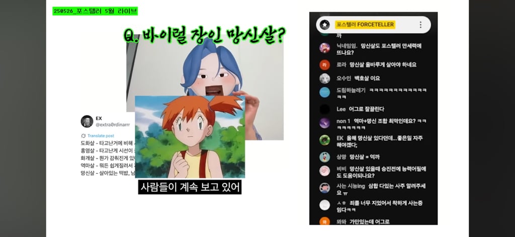 제법 웃긴 화개살 역마살 망신살 특징 (사주ㅈㅇ) | 인스티즈