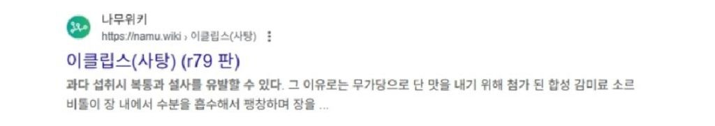 다이어터가 대체당 공부하고 먹던 식품들 전수조사해봄 (안고갈템VS버릴템) | 인스티즈