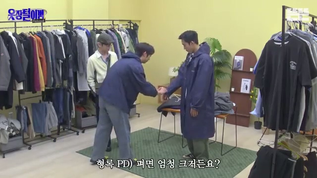 샤이니 키의 조언 그대로 옷을 입어보는 핑계고 제작진.jpg | 인스티즈