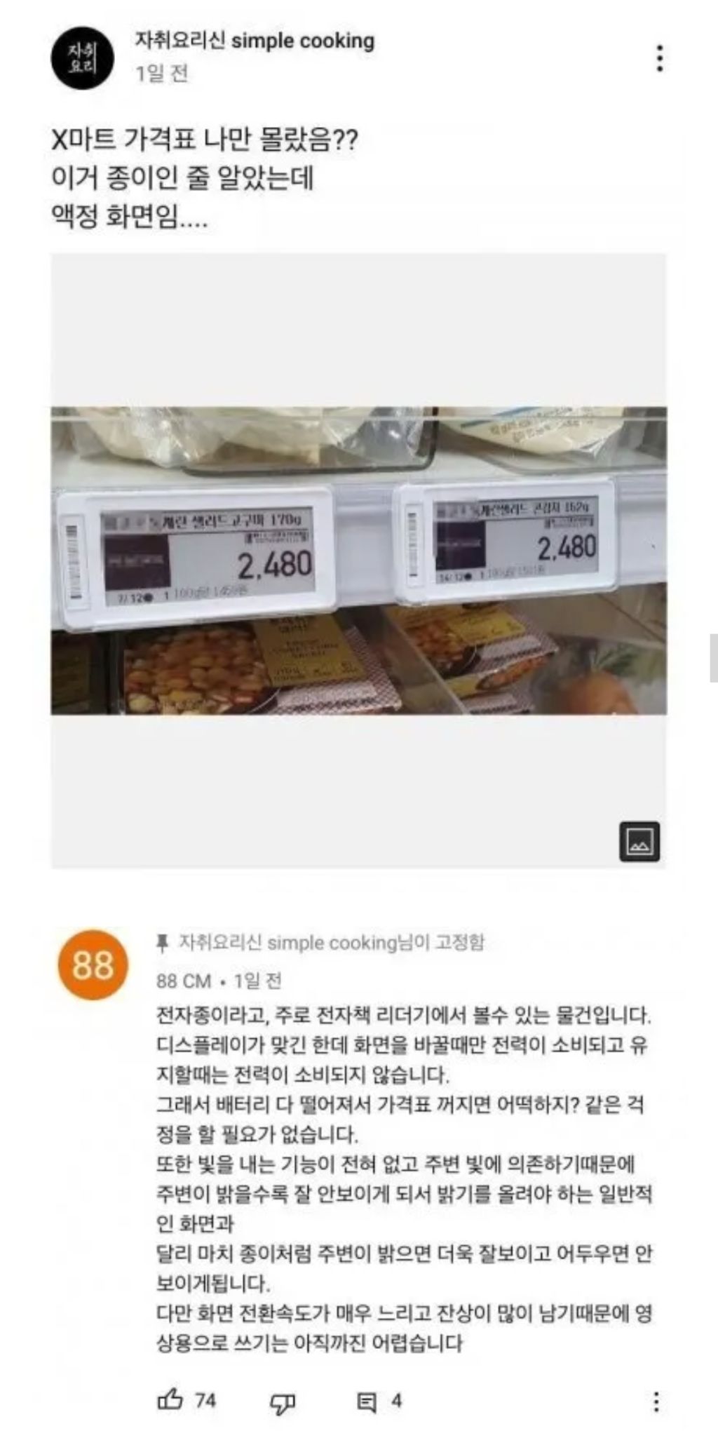 이북리더기 10일쓰고 알아낸 수면의 질 | 인스티즈