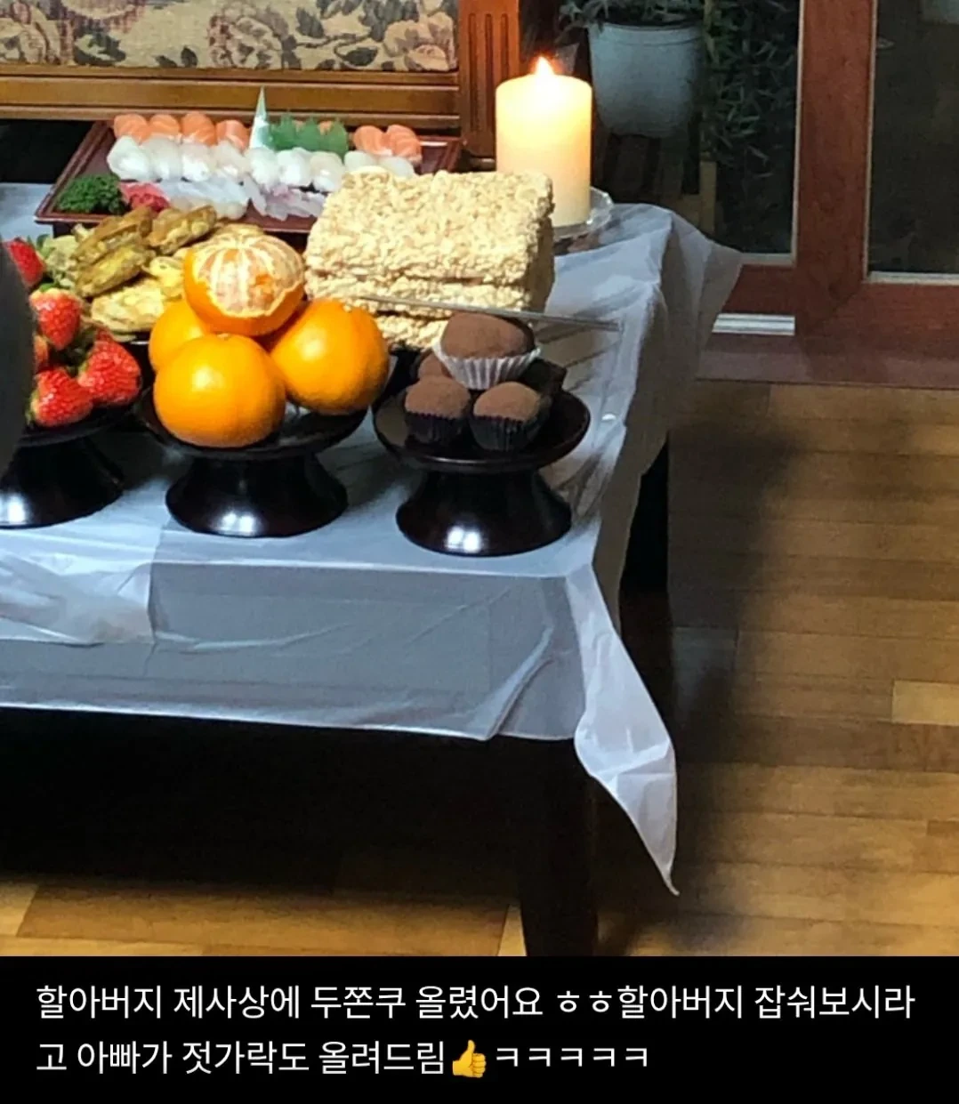 할아버지 잡숴보시라고 두쫀쿠를.. | 인스티즈