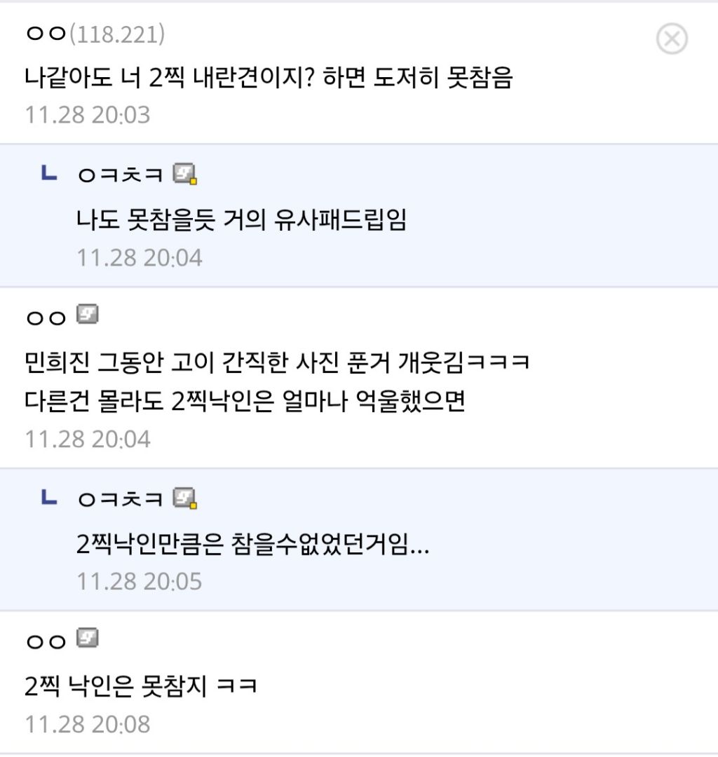 오늘 민희진 인스타 폭주로 또 한번 증명된 것...jpg | 인스티즈