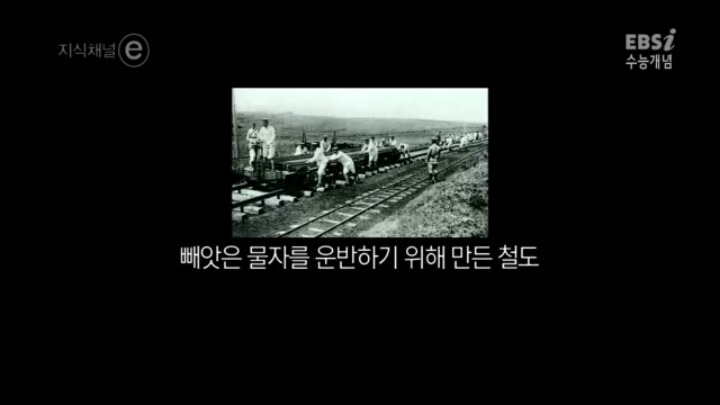 일제강점기가 한국의 근대화를 앞당겼다 | 인스티즈