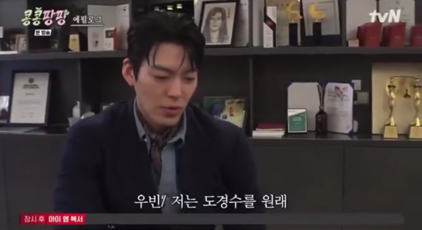 김우빈 : 저는 도경수의 싫은 점이 없습니다. 저는 원래가 그래요 | 인스티즈