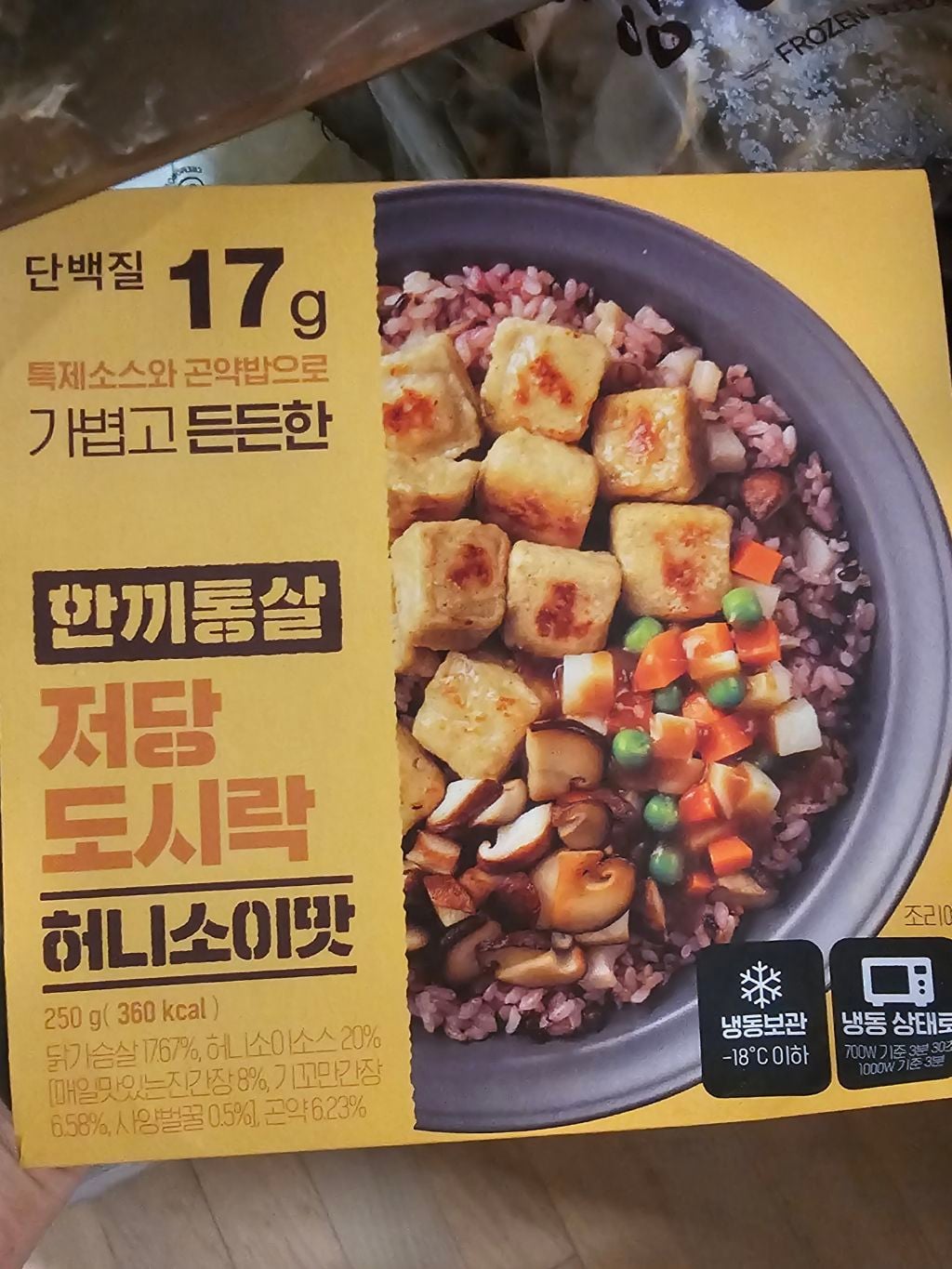 다이어터가 대체당 공부하고 먹던 식품들 전수조사해봄 (안고갈템VS버릴템) | 인스티즈