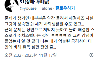 ㄹㅇ 공감되는 부산 시민들 특징...twt | 인스티즈