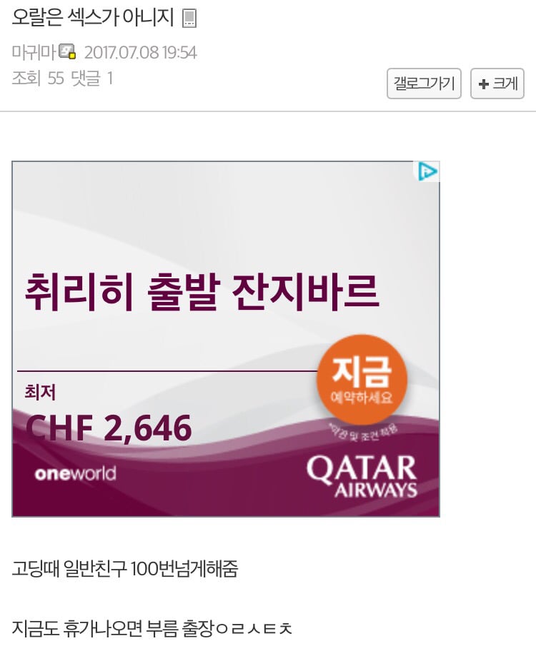 게이가 아닌데도 동성 친구끼리 성관계를 하는 일부 문란한 남성들 | 인스티즈