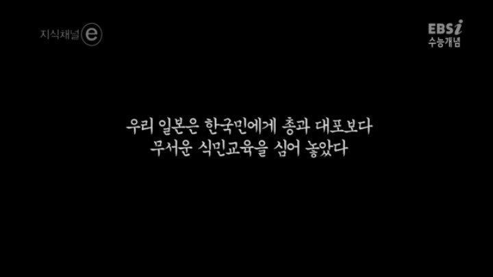 일제강점기가 한국의 근대화를 앞당겼다 | 인스티즈