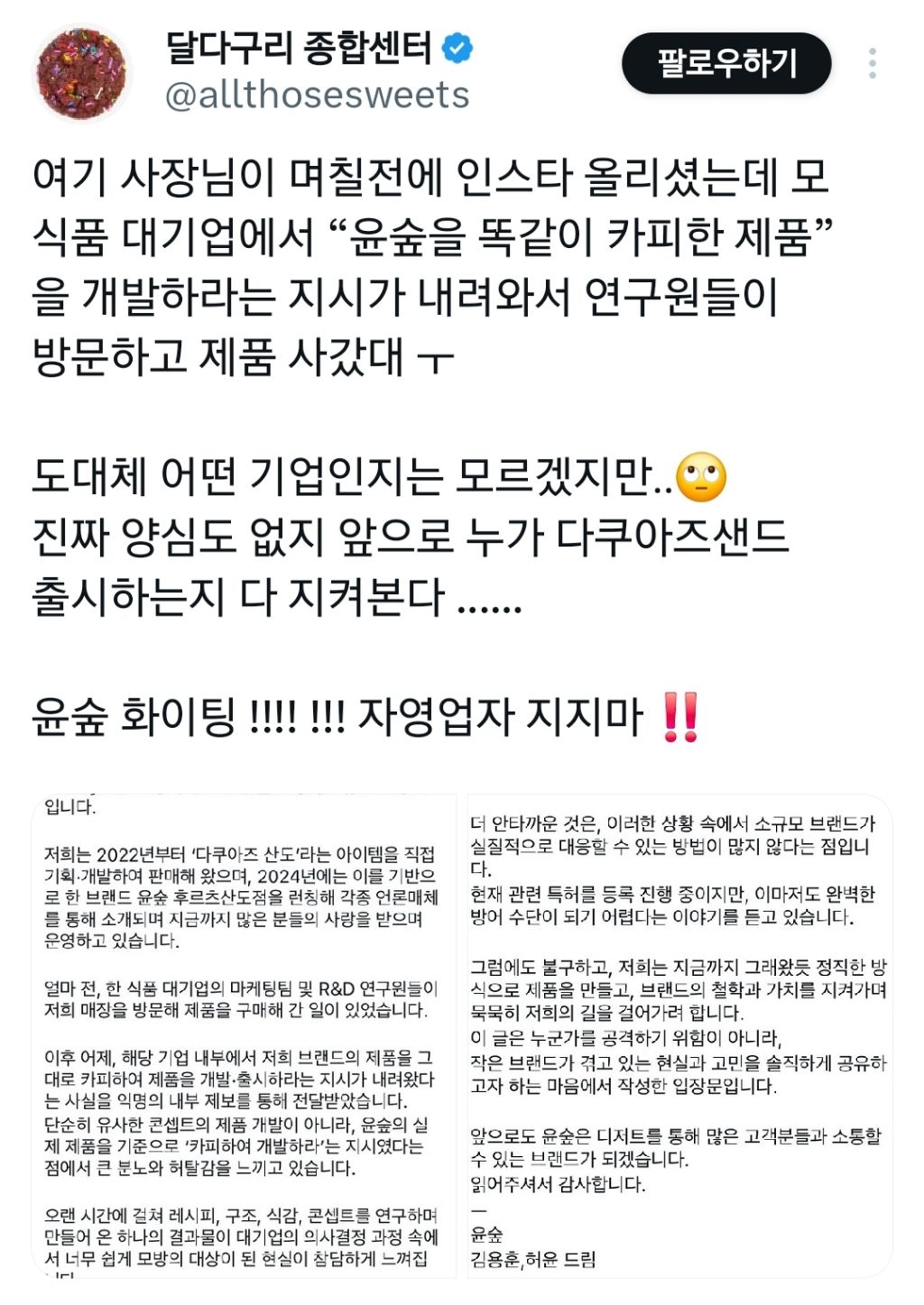 소상공인 메뉴 카피하라고 지시내려온 대기업 | 인스티즈