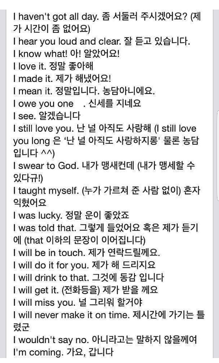 외국인이 실제로 가장많이 사용하는 문장들 | 인스티즈