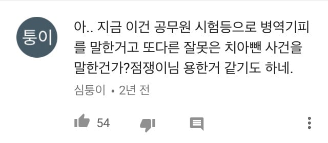 방송에 나와서 MC몽 예언했던 아기 무당.jpg | 인스티즈