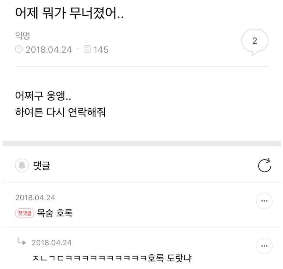 어제 내 세상이 무너졌어.jpg | 인스티즈