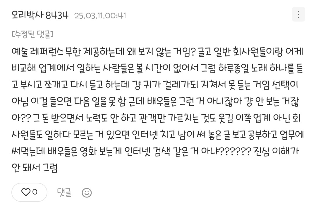 배우들은 영화 잘 안 보나.twt | 인스티즈