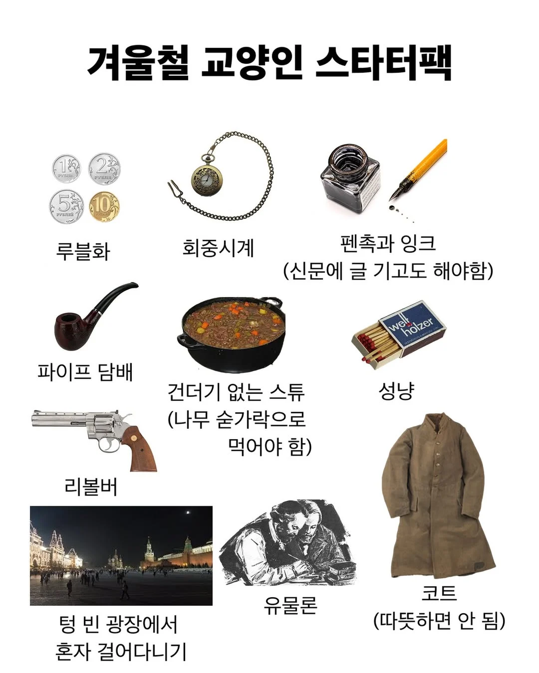 한겨울에도 교양인처럼 보일 수 있는 현대 필수품 | 인스티즈