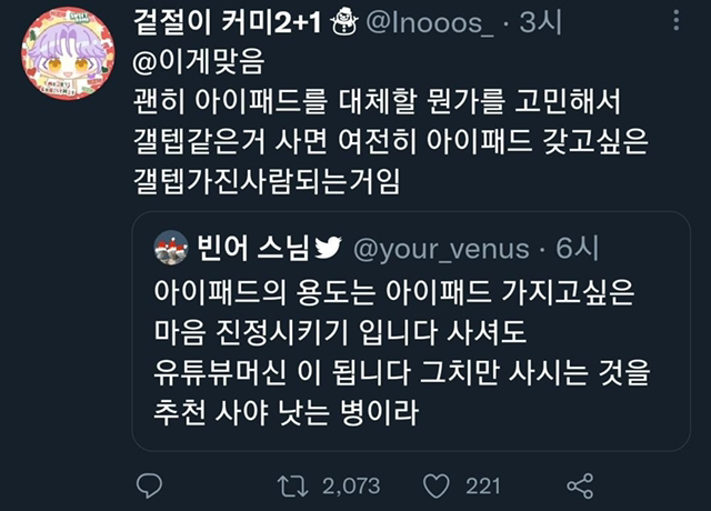 갤탭은 따라올 수 없는 아이패드의 용도 | 인스티즈