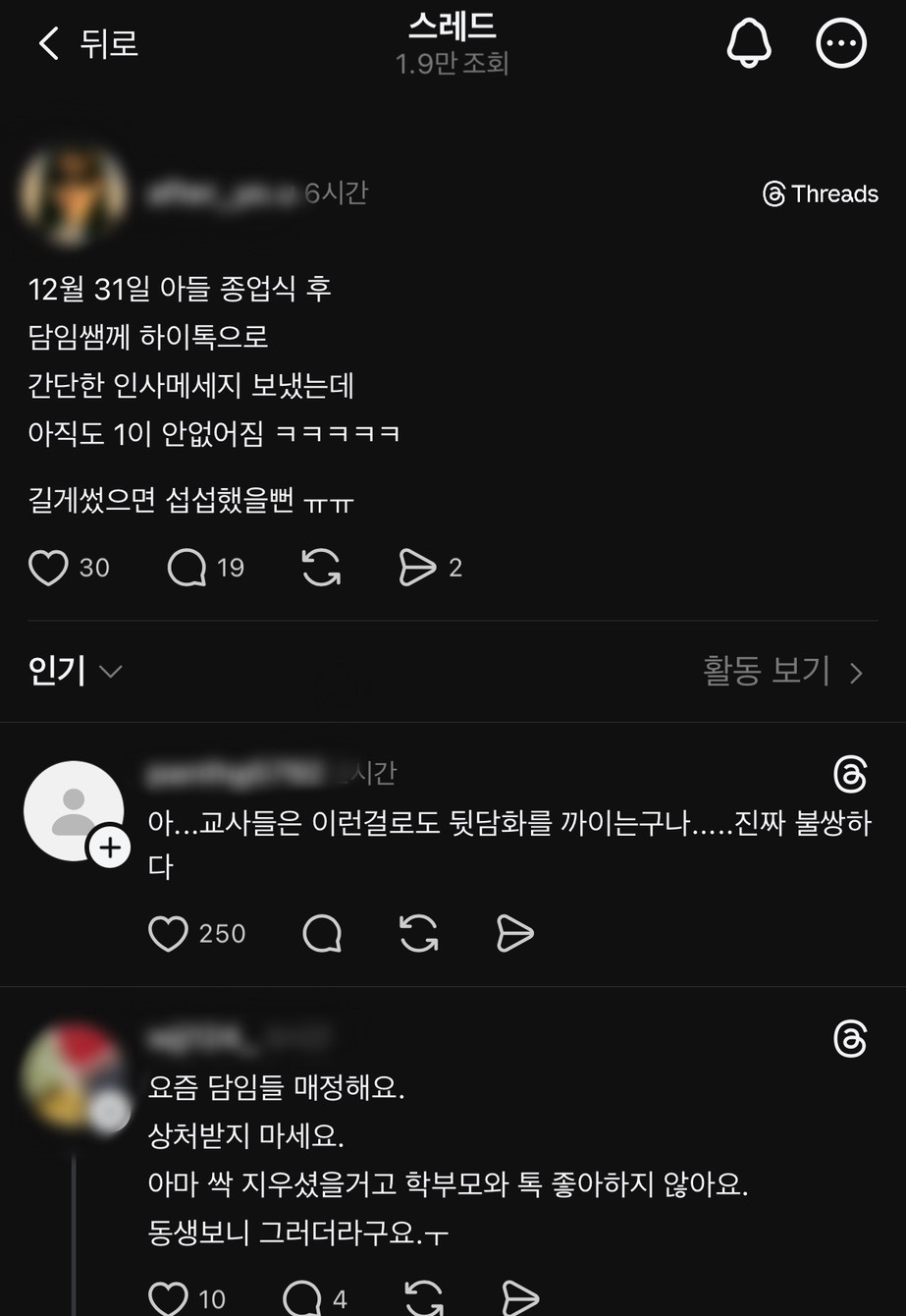 의도한 반응 절대 안 해주는 스레드 유저들 2 | 인스티즈