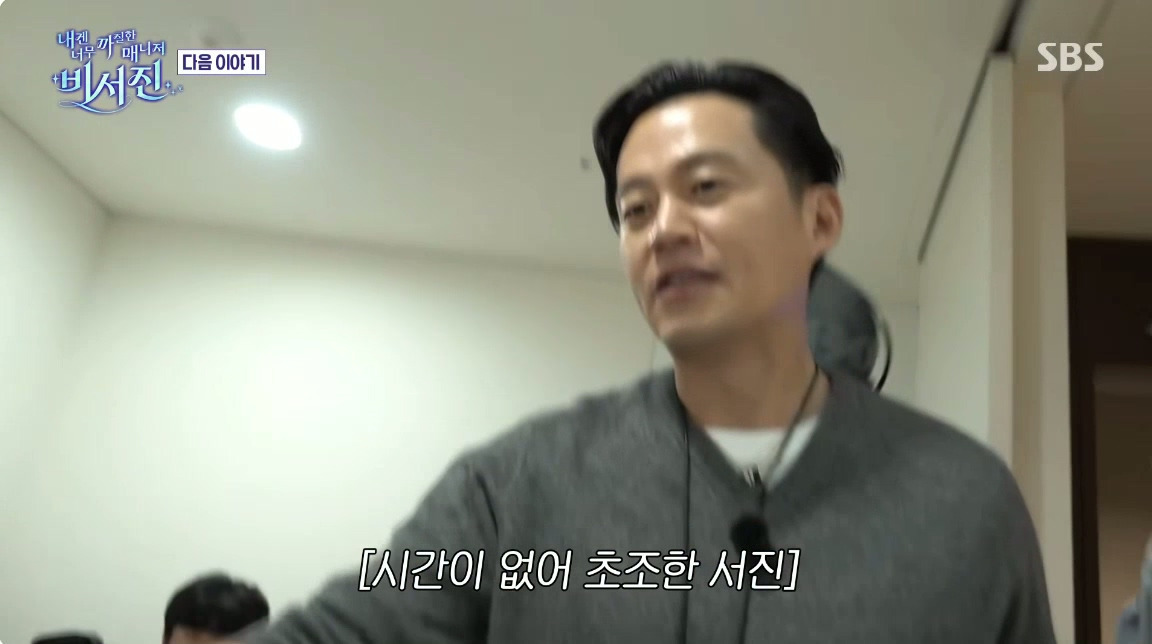 이서진 올데프 비서진 해본 소감.jpg | 인스티즈