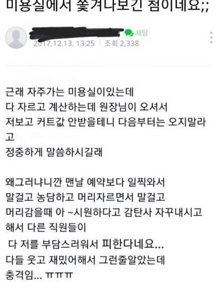 미용실 블랙리스트 | 인스티즈