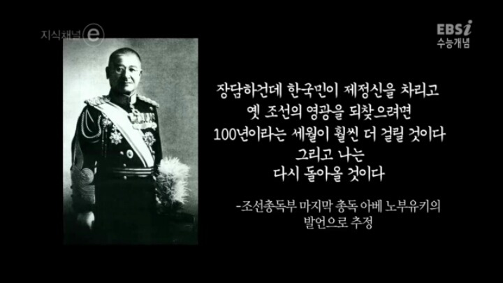 일제강점기가 한국의 근대화를 앞당겼다 | 인스티즈