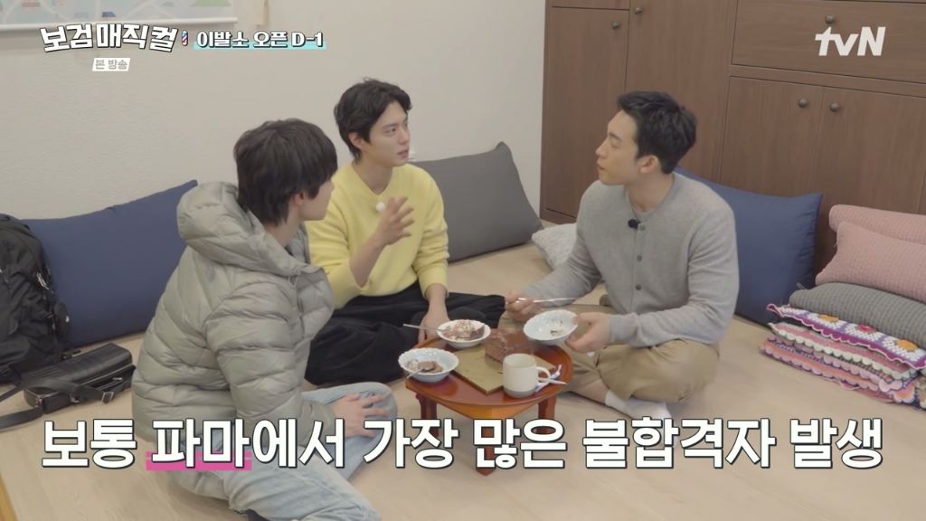 강심장 박보검도 너무 떨려서 떨어졌다는 시험 | 인스티즈