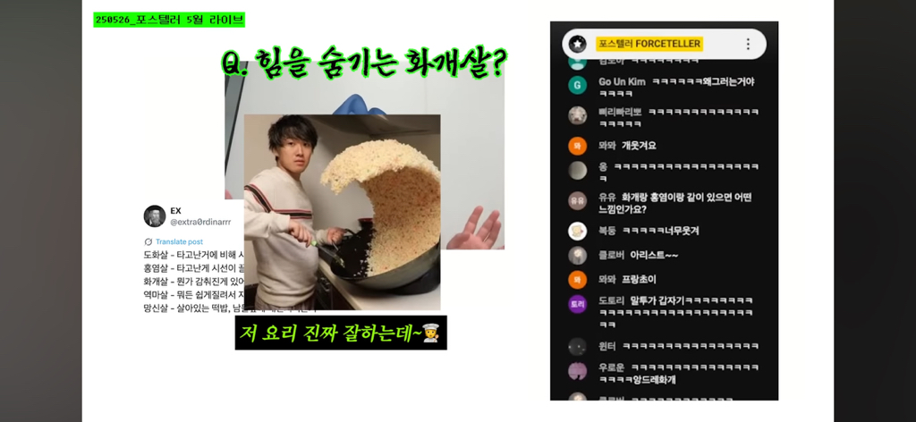 제법 웃긴 화개살 역마살 망신살 특징 (사주ㅈㅇ) | 인스티즈