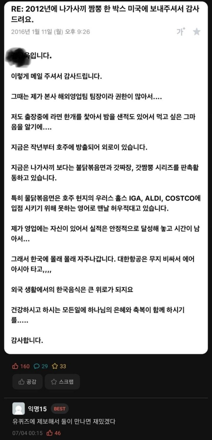난리난 삼양 고객대응 사건 | 인스티즈