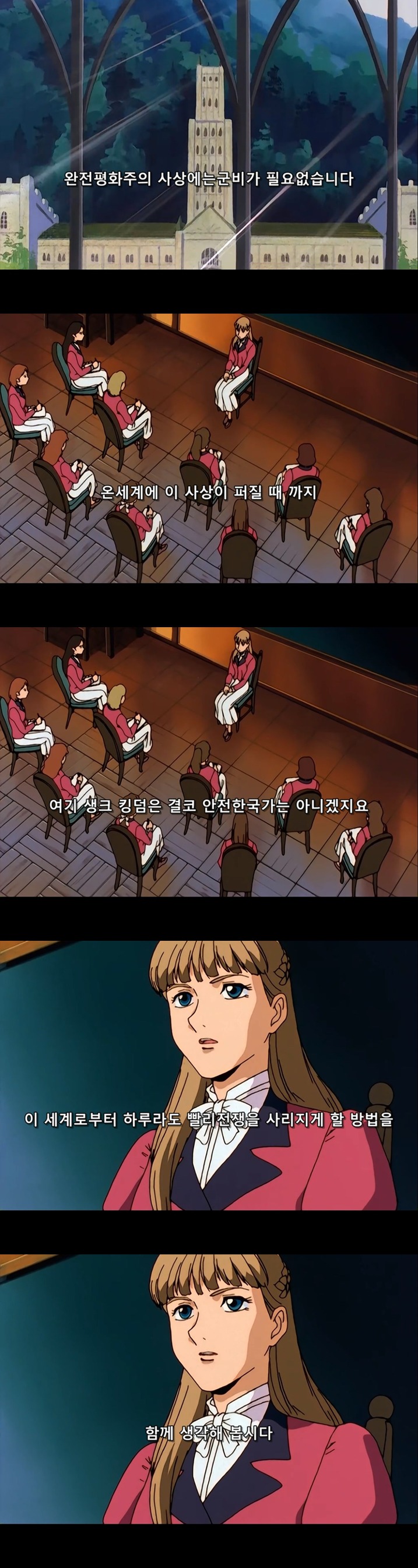 한눈에 보는 건담 윙 스토리.jpg (스압) | 인스티즈