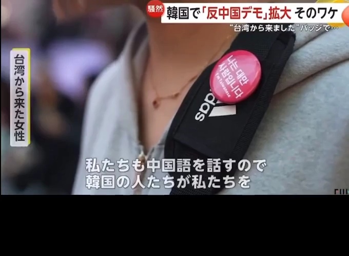 대만 사람들이 한국 여행할때 달고 다니는 뱃지.jpg | 인스티즈