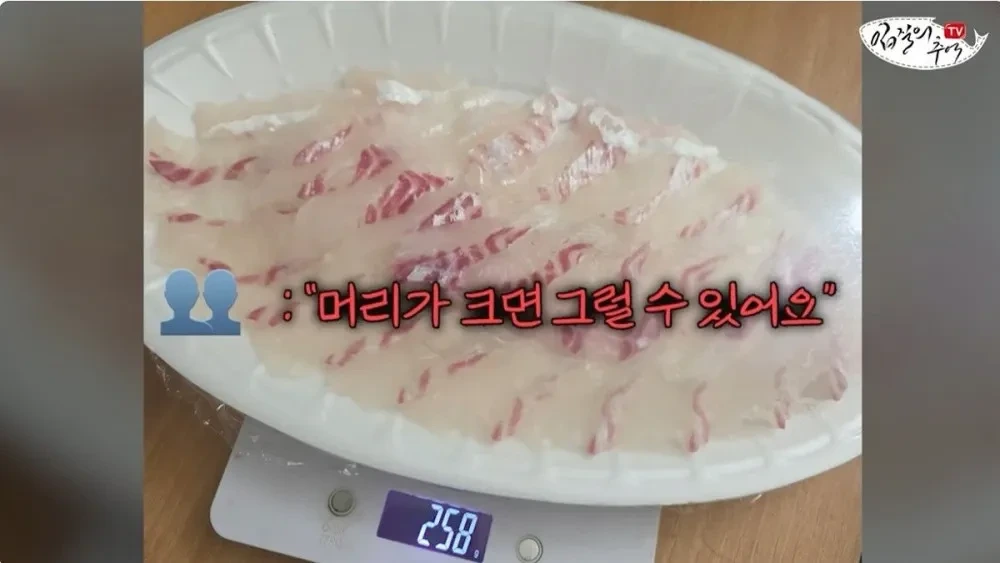 단골 횟집에서 참돔 2Kg을 사왔는데 258g을 받은 사람 | 인스티즈