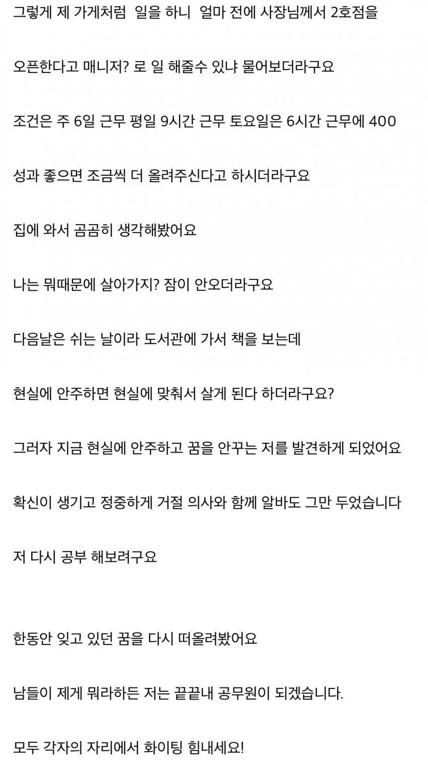 15수 끝에 포기한 공시생 | 인스티즈