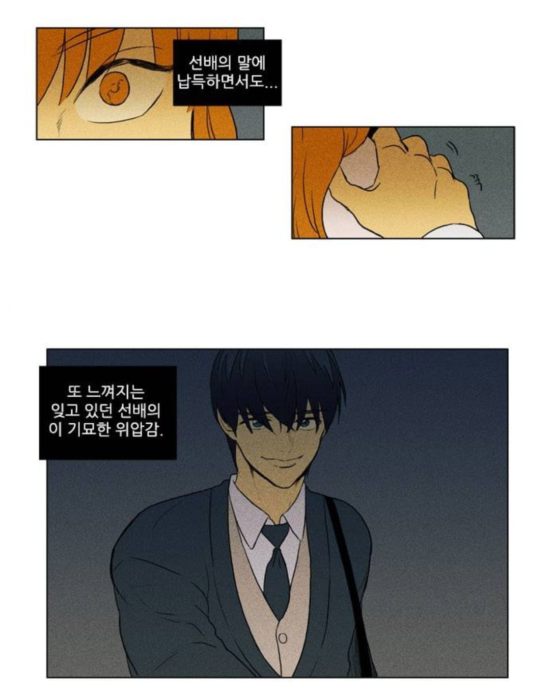 [치인트] 연인 관계에서의 가스라이팅 모습 | 인스티즈