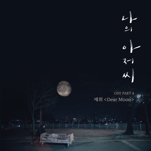  아이유 작사&amp;작곡 모음.jpg | 인스티즈