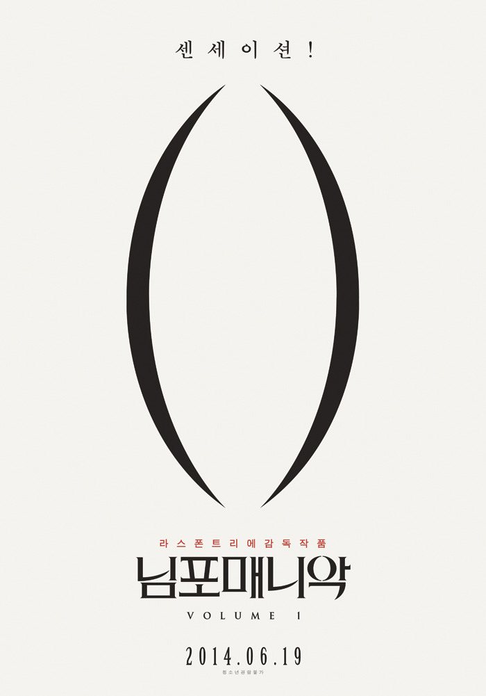 감각있는 영화 포스터 디자인 회사 프로파간다 | 인스티즈