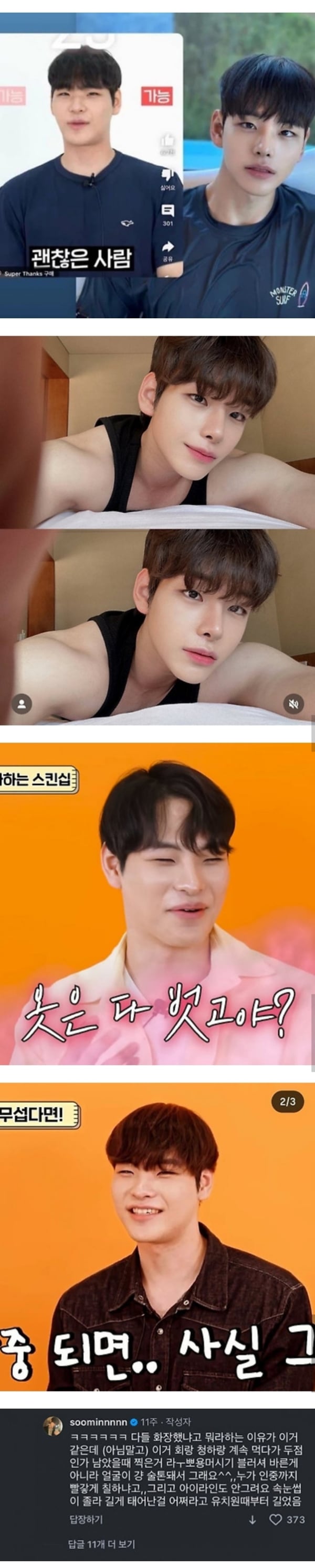 서울대 인플루언서 실물 공개 | 인스티즈