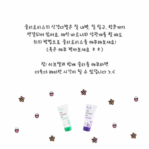 클리토리스로 홍콩가기 - 자위, 애무법 | 인스티즈