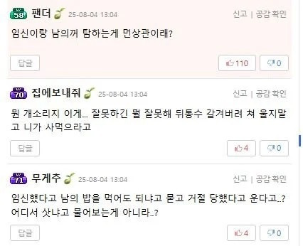 회사에서 나 ㅆ련됨 | 인스티즈