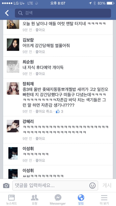 레나 논란 추가글까지 정리(사진만 있음) | 인스티즈