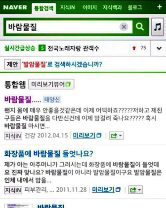맞춤법 빌런 모음.zip | 인스티즈