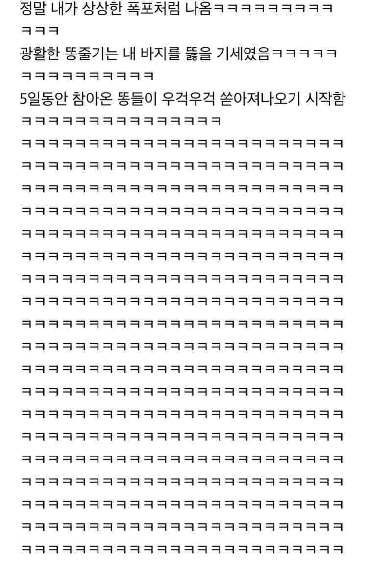 짝남앞에서 설사 지린 썰 | 인스티즈