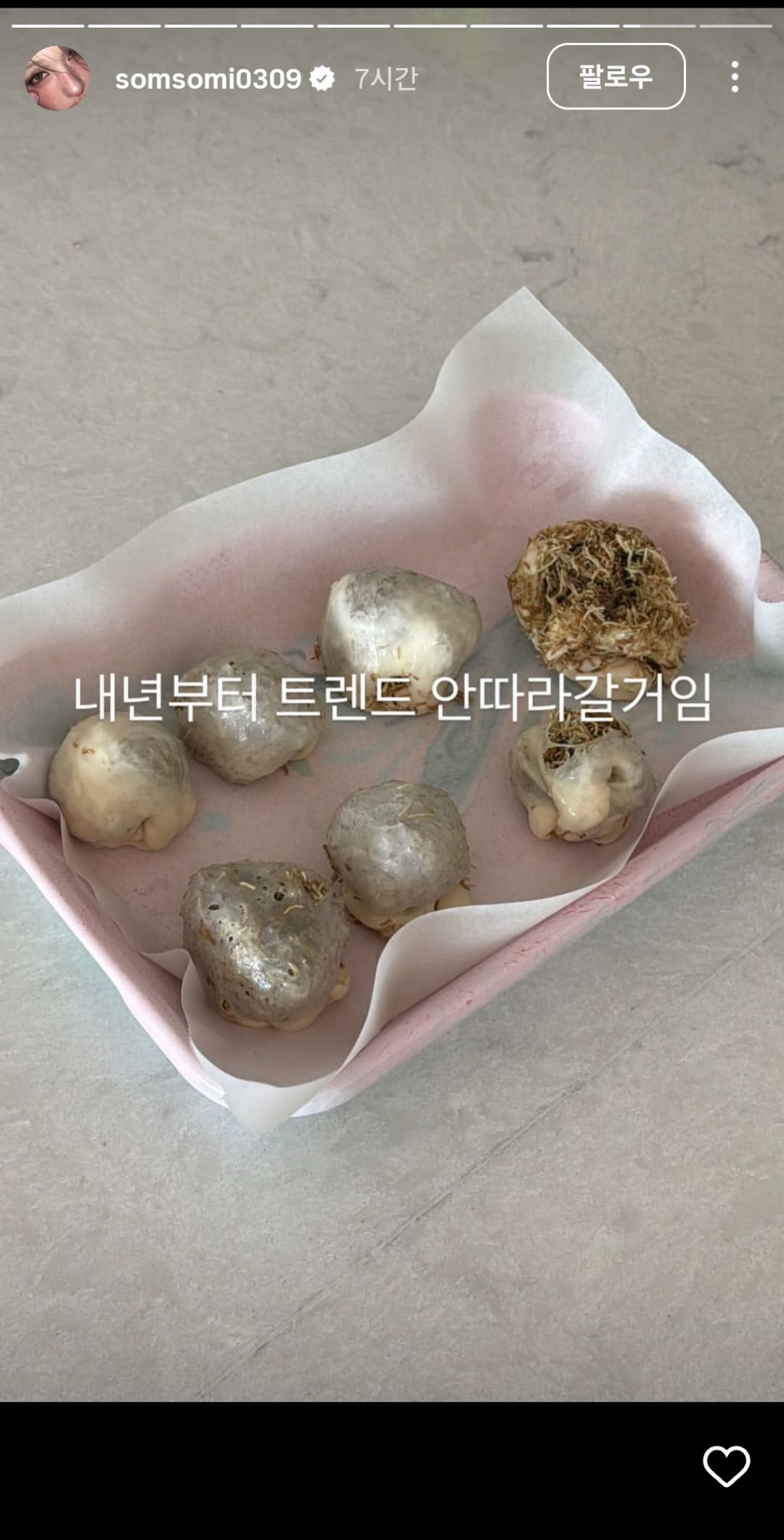 전소미가 두바이 쫀득쿠키 만들면서 사용한 칼 | 인스티즈